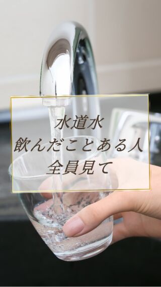 天然ミネラルと先端技術で生み出す、体にやさしい美味しい水。
健康・美容・環境にこだわるあなたのライフスタイルを、内側からサポートします。
スワイプして詳細をご覧ください！☺️

@kanro.by.orise 👈プロフにて特別無料動画公開中！

━━━━━━━━━━
このアカウントでは主に

📃【甘露乃水】の特徴紹介
💡健康・美容に役立つ情報
🌿環境に優しいライフスタイル提案
💧水の豆知識など

などの情報を発信しています！🌍
━━━━━━━━━━

甘露の水は、厳選された天然水と革新的技術で、あなたの日常を豊かにする新しい水の選択です。
プロフにて特別無料動画公開中！

▼▼▼
@kanro.by.orise

#甘露乃水 #ミネラルウォーター #浄水器 #水素水 #健康 #美容 #ライフスタイル #エコ #環境 #サステナブル #オーガニック #内側から美しく