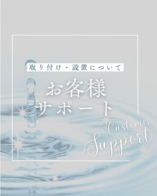 お客様サポートのご紹介！☺️

天然ミネラルと先端技術で生み出す、体にやさしい美味しい水。
健康・美容・環境にこだわるあなたのライフスタイルを、内側からサポートします。

@kanro.by.orise 👈プロフにて特別無料動画公開中！

━━━━━━━━━━
このアカウントでは主に

📃【甘露乃水】の特徴紹介
💡健康・美容に役立つ情報
🌿環境に優しいライフスタイル提案
💧水の豆知識など

などの情報を発信しています！🌍
━━━━━━━━━━

甘露の水は、厳選された天然水と革新的技術で、あなたの日常を豊かにする新しい水の選択です。
プロフにて特別無料動画公開中！

▼▼▼
@kanro.by.orise

#甘露乃水 #浄水器 #水素水 #健康 #美容