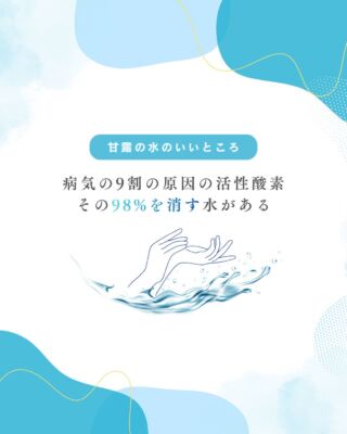 甘露の水のいいところ✨

天然ミネラルと先端技術で生み出す、体にやさしい美味しい水。
健康・美容・環境にこだわるあなたのライフスタイルを、内側からサポートします。
@kanro.by.orise 👈プロフにて特別無料動画公開中！
━━━━━━━━━━
このアカウントでは主に
📃【甘露乃水】の特徴紹介
💡健康・美容に役立つ情報
🌿環境に優しいライフスタイル提案
💧水の豆知識など
などの情報を発信しています！🌍
━━━━━━━━━━
甘露の水は、厳選された天然水と革新的技術で、あなたの日常を豊かにする新しい水の選択です。
プロフにて特別無料動画公開中！
▼▼▼
@kanro.by.orise
#甘露乃水 #浄水器 #水素水 #健康 #美容
