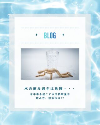 水の飲み過ぎは危険💧

天然ミネラルと先端技術で生み出す、体にやさしい美味しい水。
健康・美容・環境にこだわるあなたのライフスタイルを、内側からサポートします。
@kanro.by.orise 👈プロフにて特別無料動画公開中！
━━━━━━━━━━
このアカウントでは主に
📃【甘露乃水】の特徴紹介
💡健康・美容に役立つ情報
🌿環境に優しいライフスタイル提案
💧水の豆知識など
などの情報を発信しています！🌍
━━━━━━━━━━
甘露の水は、厳選された天然水と革新的技術で、あなたの日常を豊かにする新しい水の選択です。
プロフにて特別無料動画公開中！
▼▼▼
@kanro.by.orise
#甘露乃水 #浄水器 #水素水 #健康 #美容